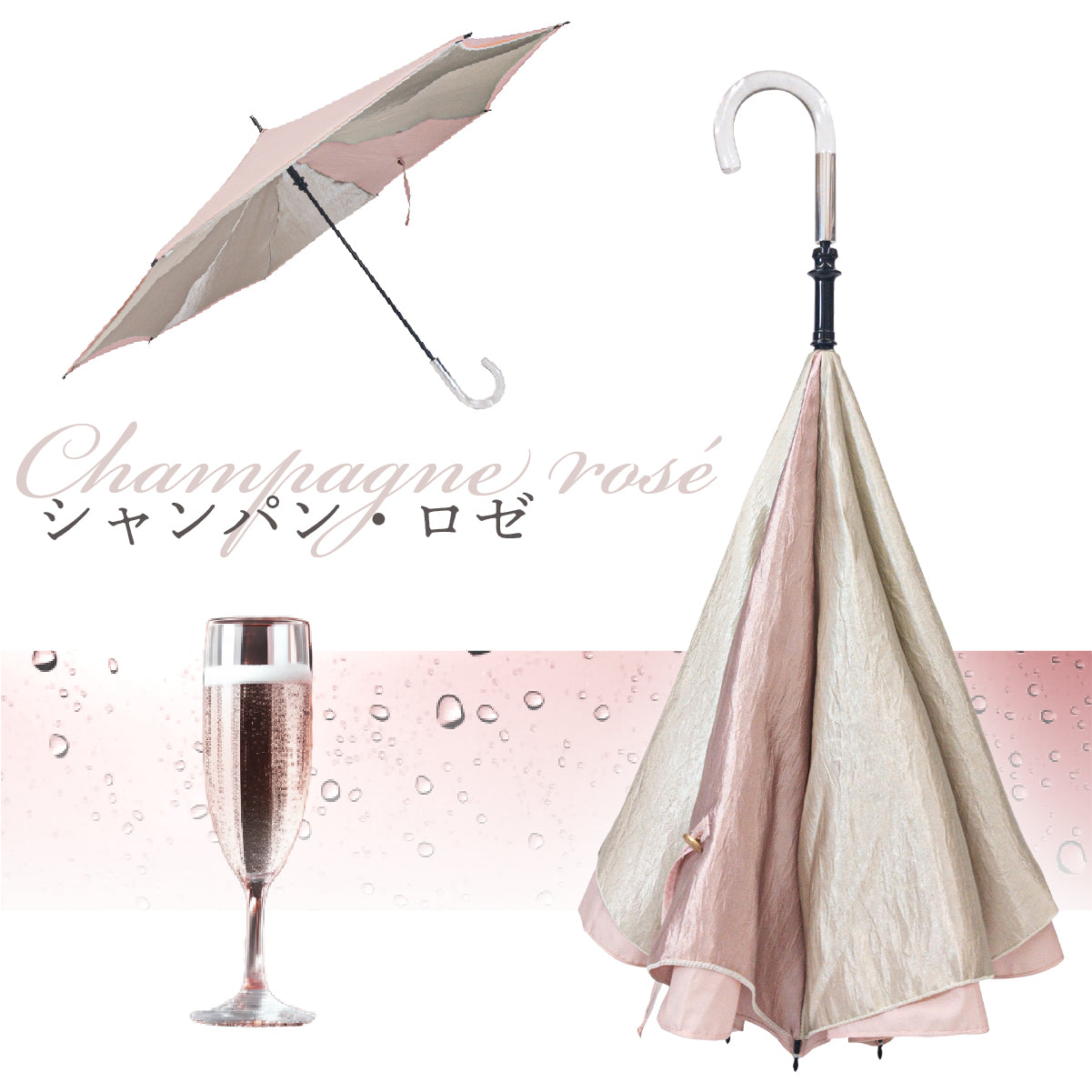 Champagne Style