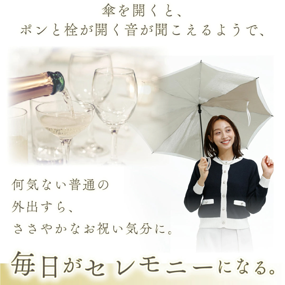 Champagne Style