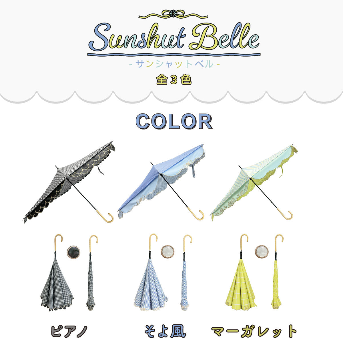 SunShut Belle