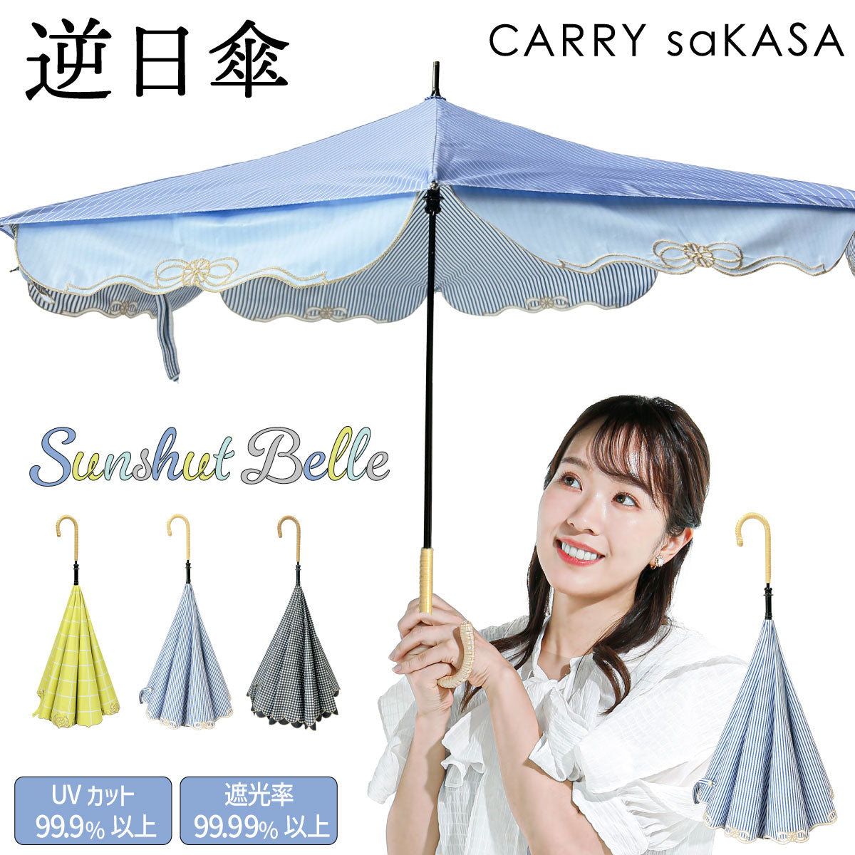 SunShut Belle