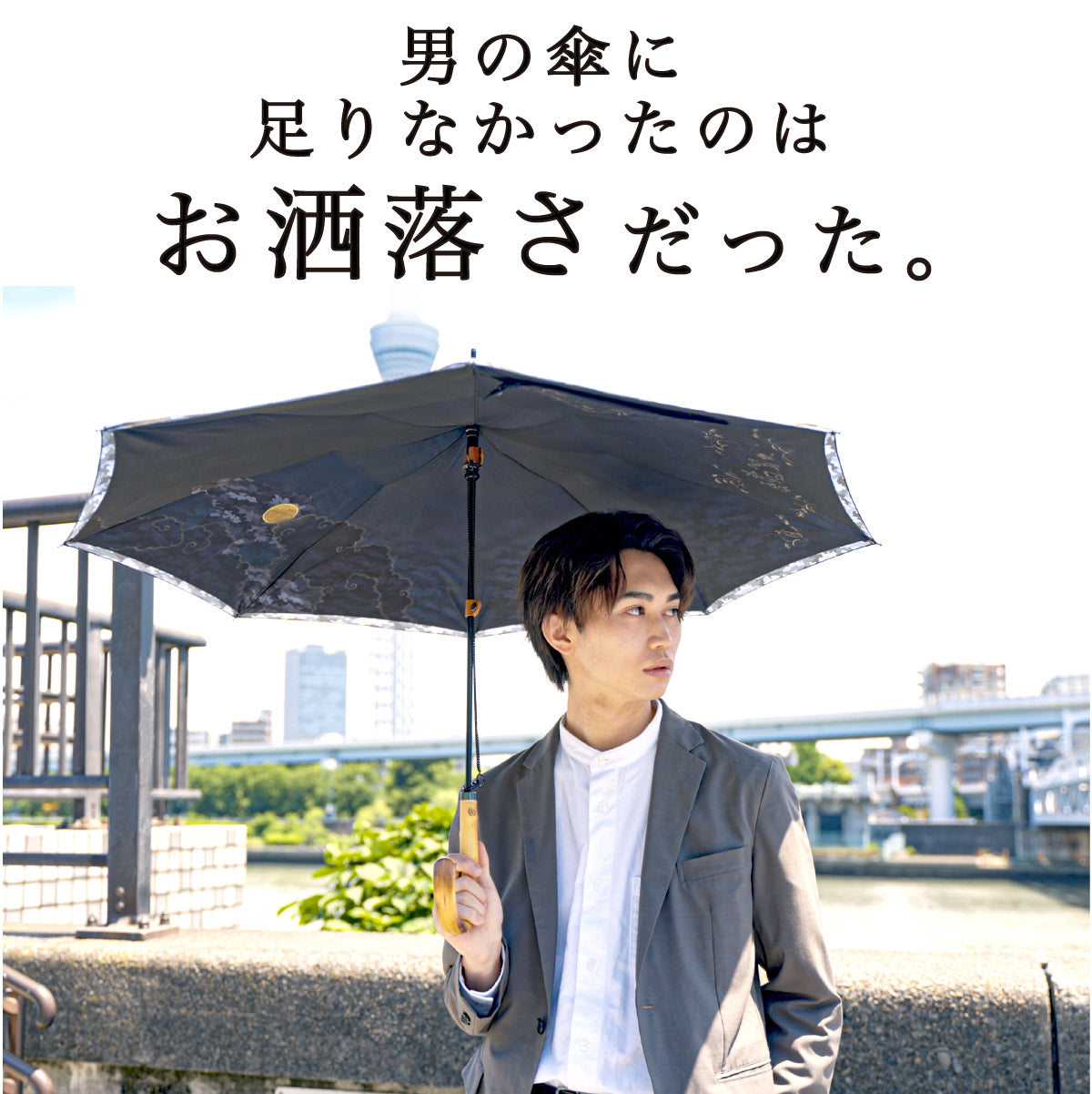 KOYOMI Style