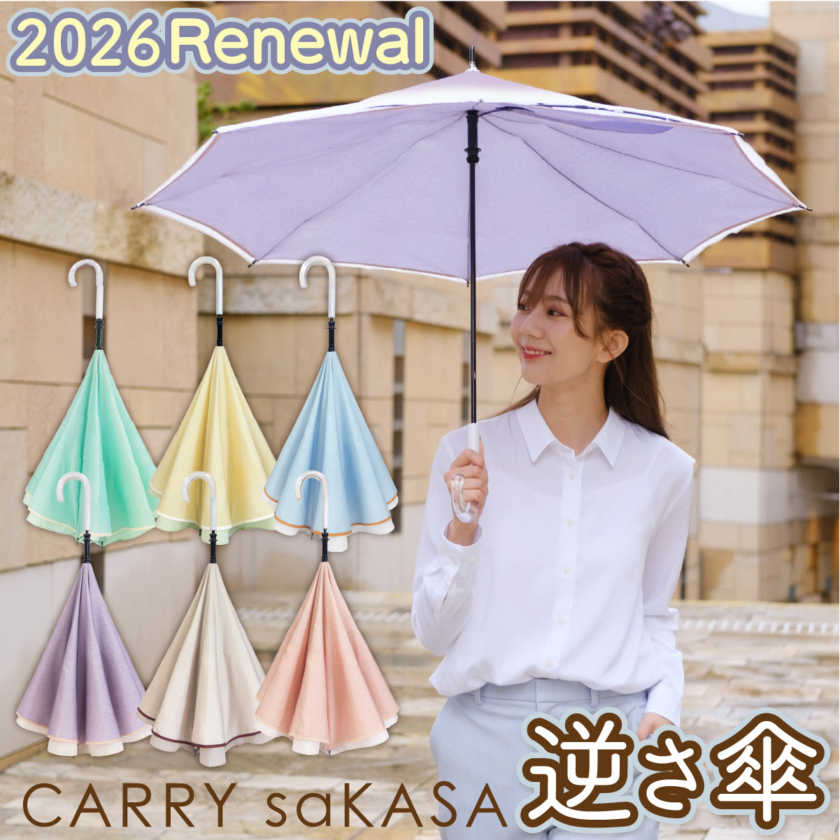 Afternoon Model – CARRY saKASA