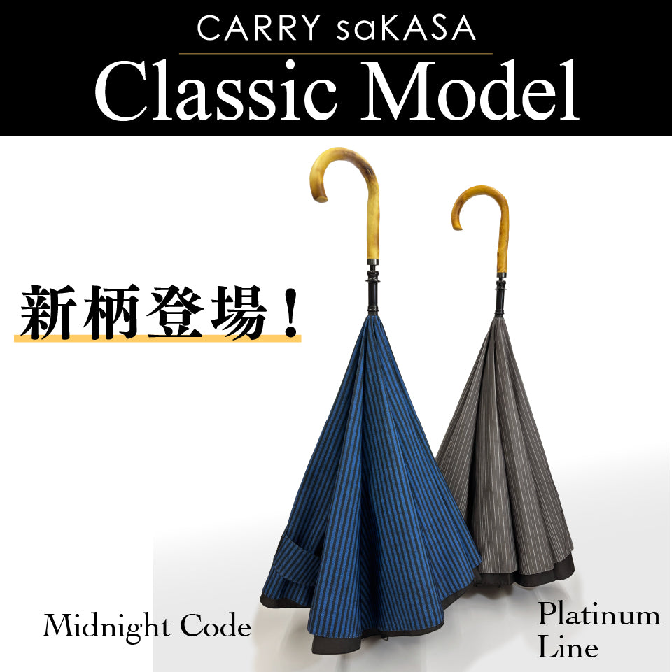 Classic Model L size – CARRY saKASA