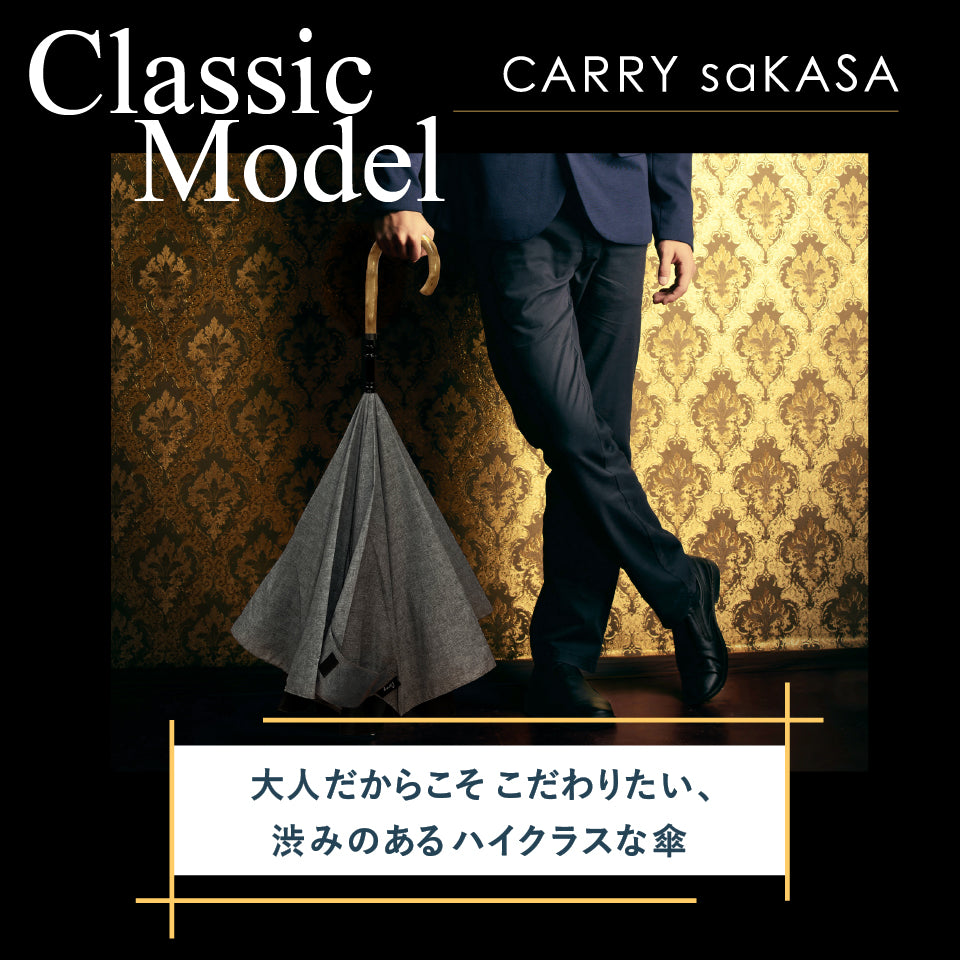 Classic Model L size – CARRY saKASA